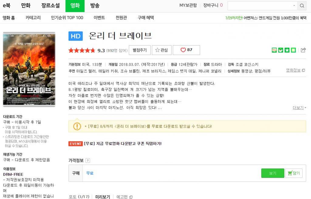 온리더브레이브.JPG