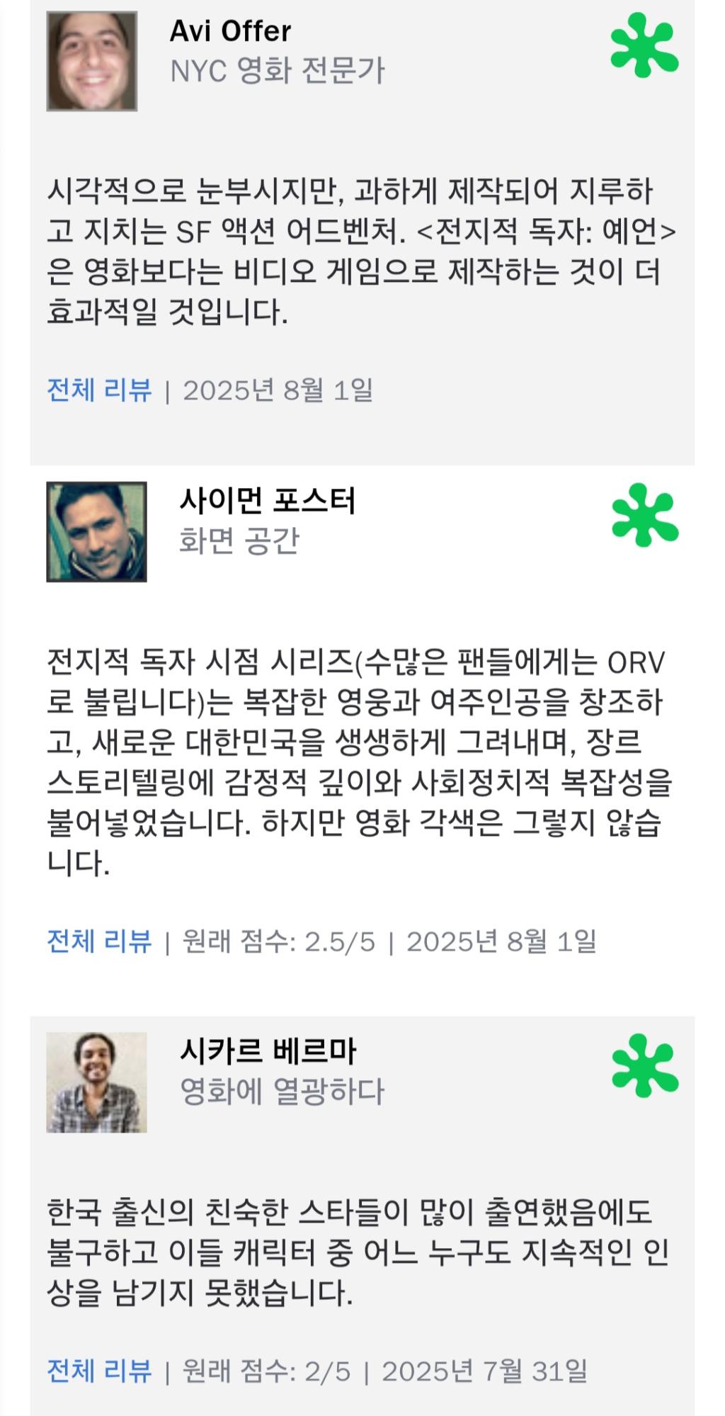Screenshot_20250801_155437_Chrome.jpg