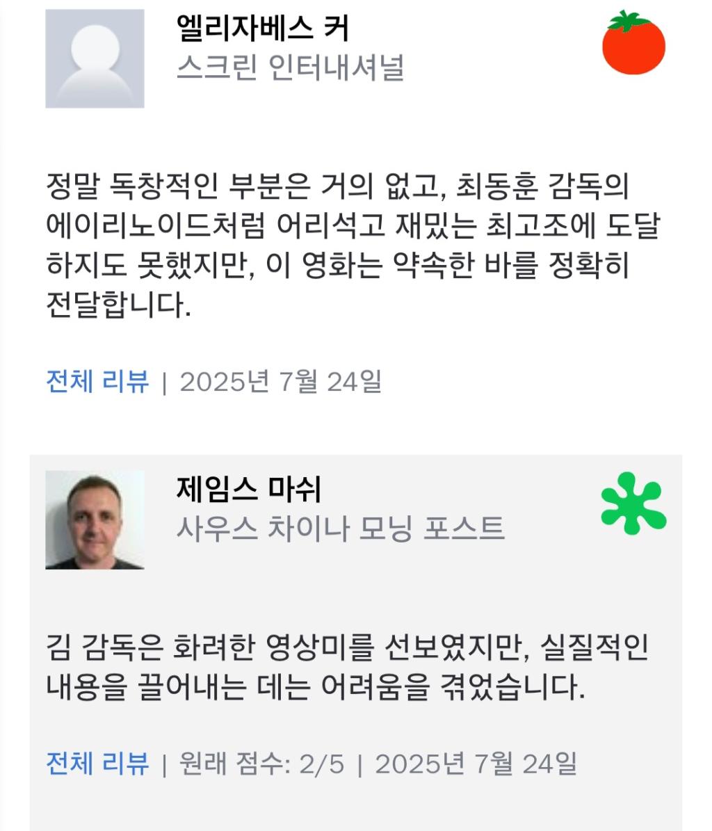 Screenshot_20250801_155445_Chrome.jpg