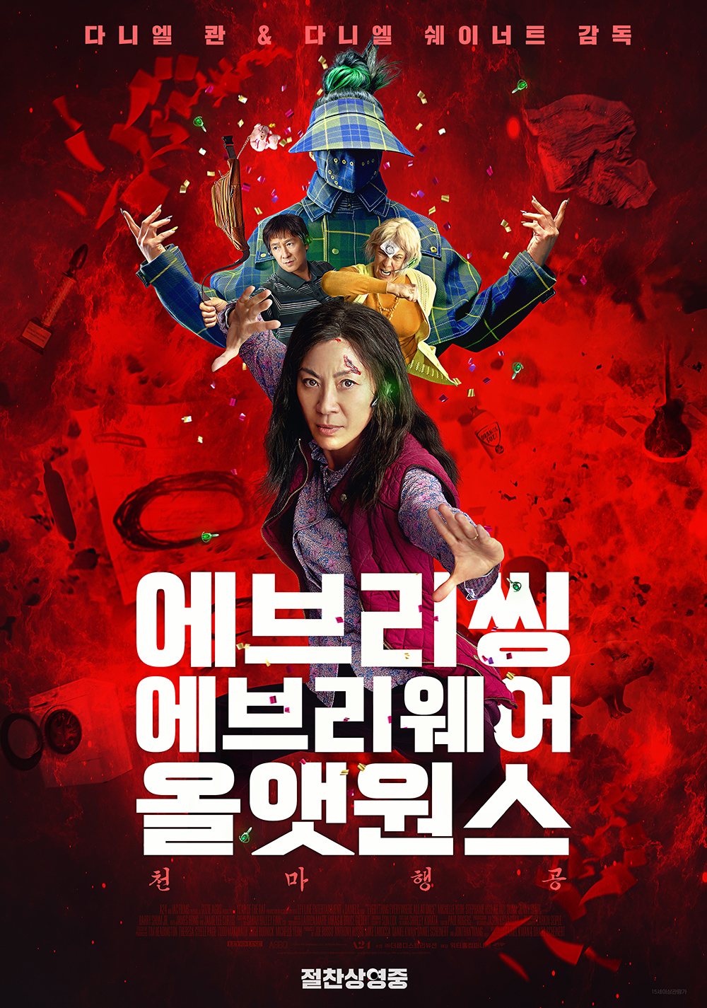 Kungfu_p.jpg