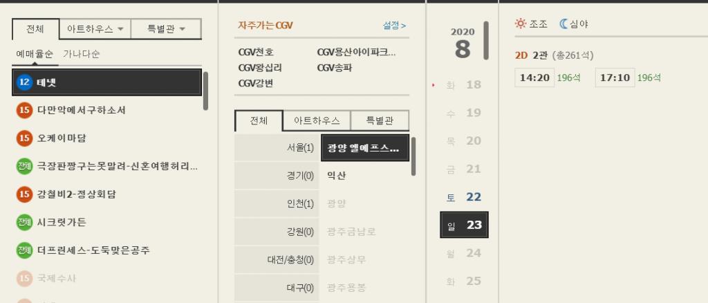 익스트림무비 - Cgv 광양 엘에프스퀘어 22일 23일 예매 열렸습니다