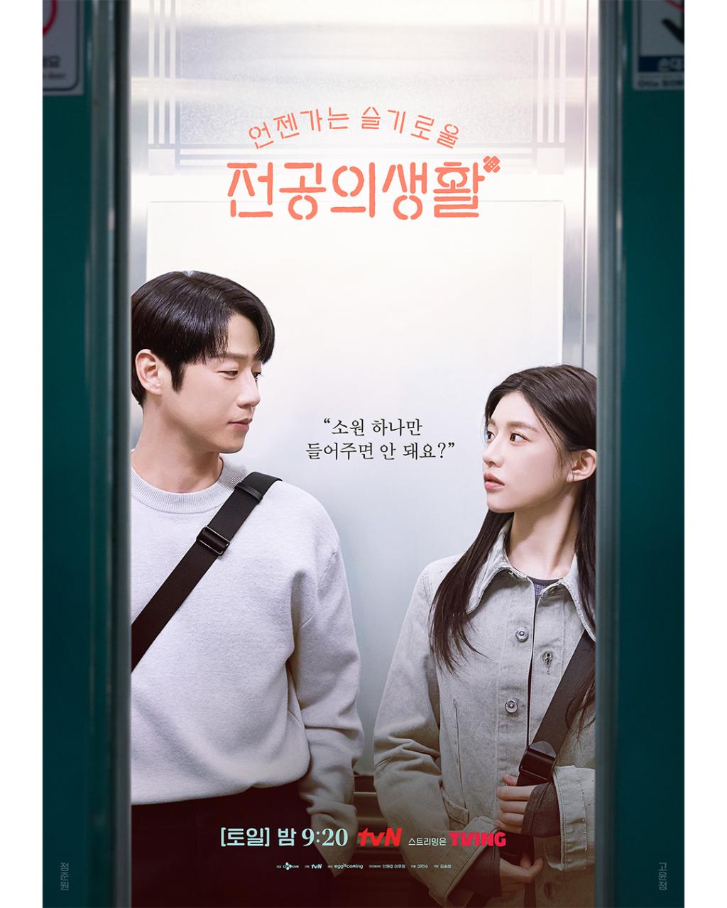 UD_tvn_drama_3623257099282818026_8063888834_2025_ 5_ 2_.jpg