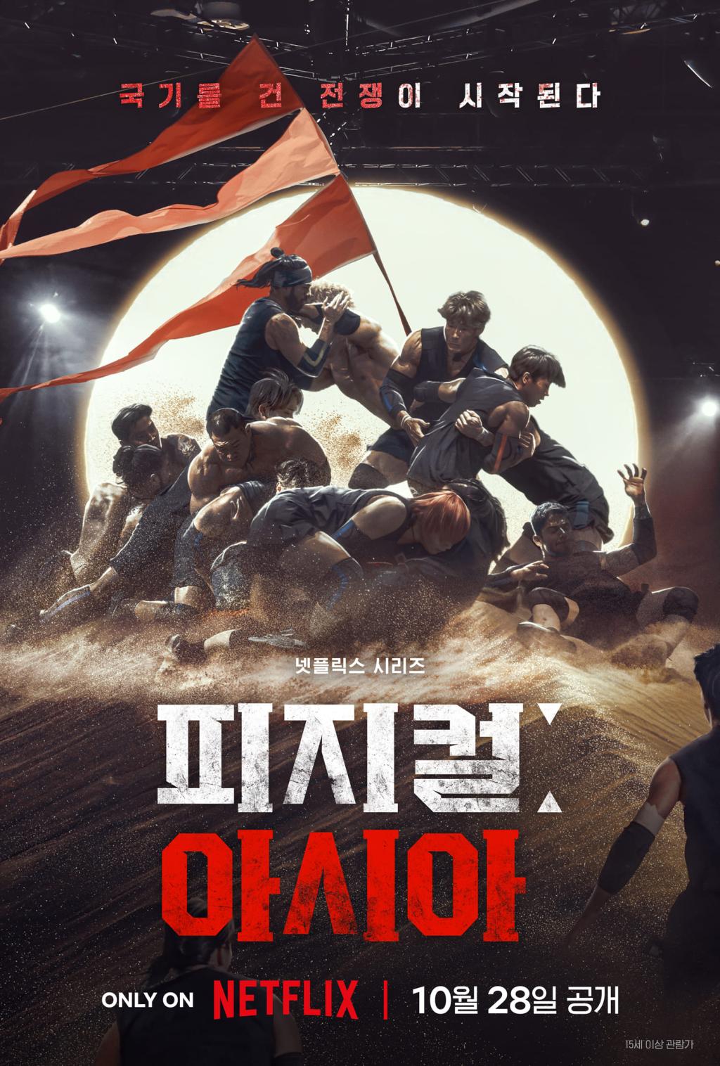 익스트림무비 - 공식 티저 예고편과 포스터 공개