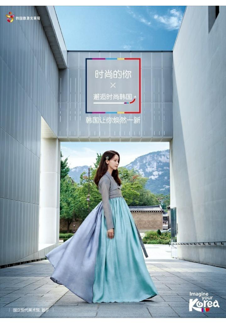 익스트림무비 - 곧 전 세계로 퍼질 한국 관광 광고...대표 얼굴은 윤아...