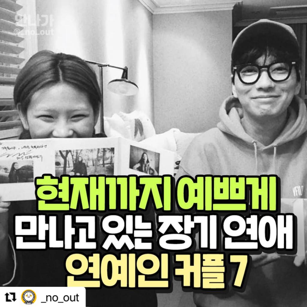 익스트림무비 - 현재까지 장기 연애중인 연예인 커플 7 익스트림무비 - 현재까지 장기 연애중인 연예인 커플 7