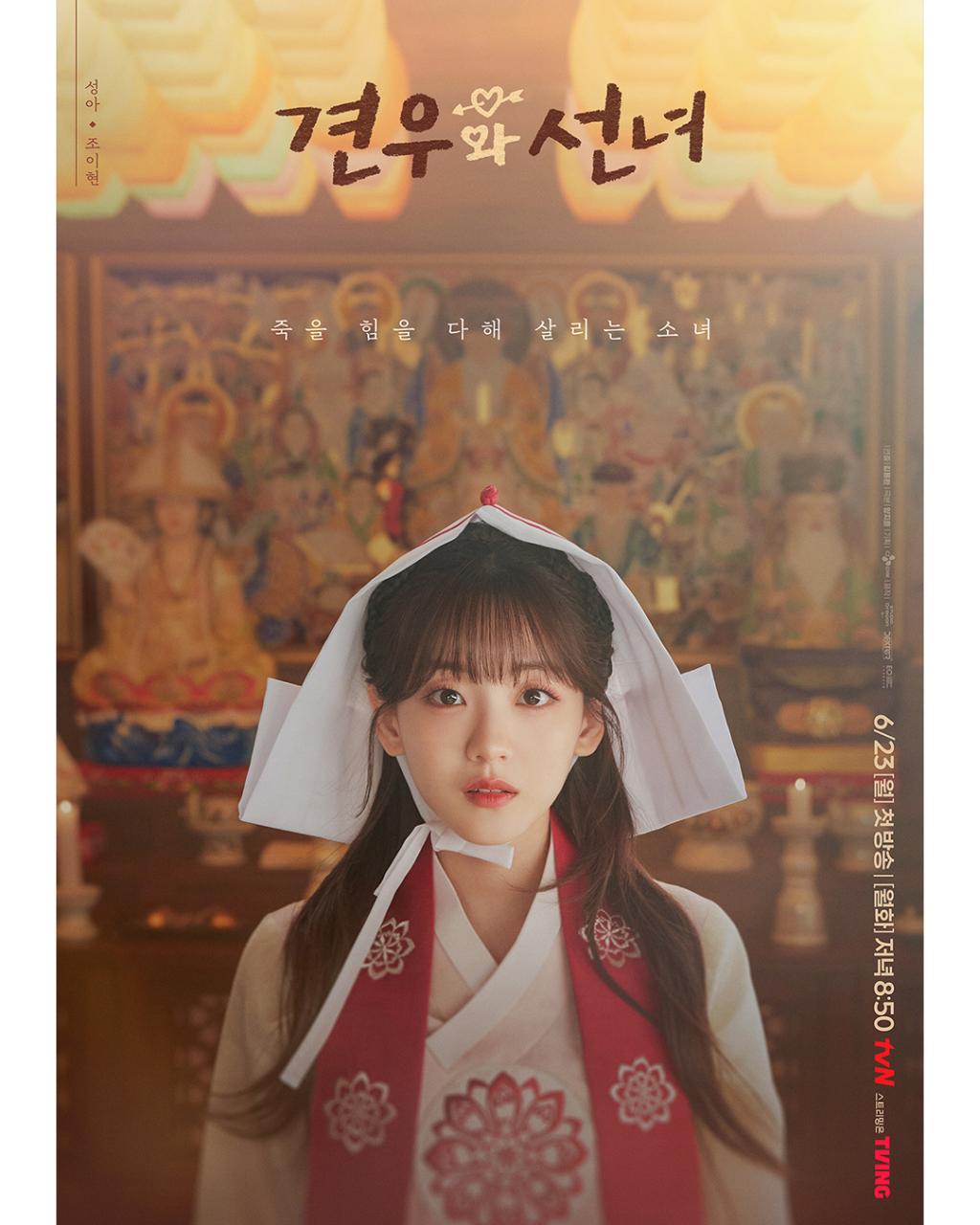UD_tvn_drama_3641360463926871203_8063888834_2025_ 5_ 27_.jpg