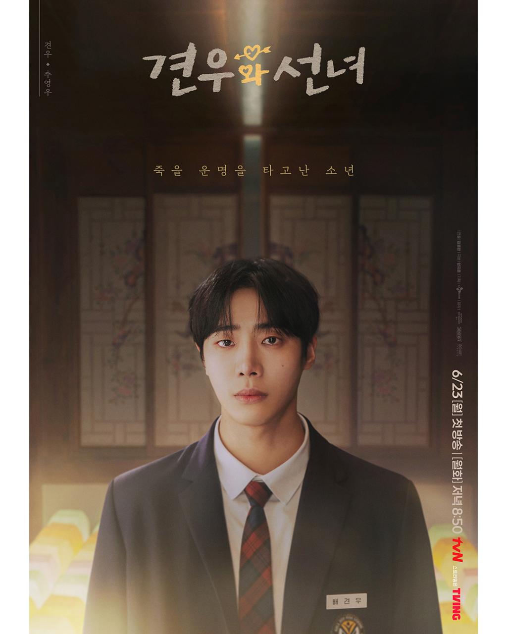 UD_tvn_drama_3641360959243676697_8063888834_2025_ 5_ 27_.jpg