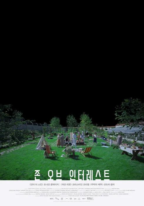 존오브언터레스트미국,영국2023.jpg