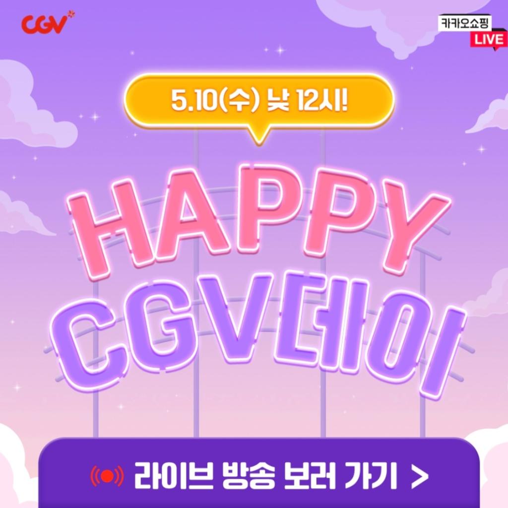 서산cgv 상영시간표