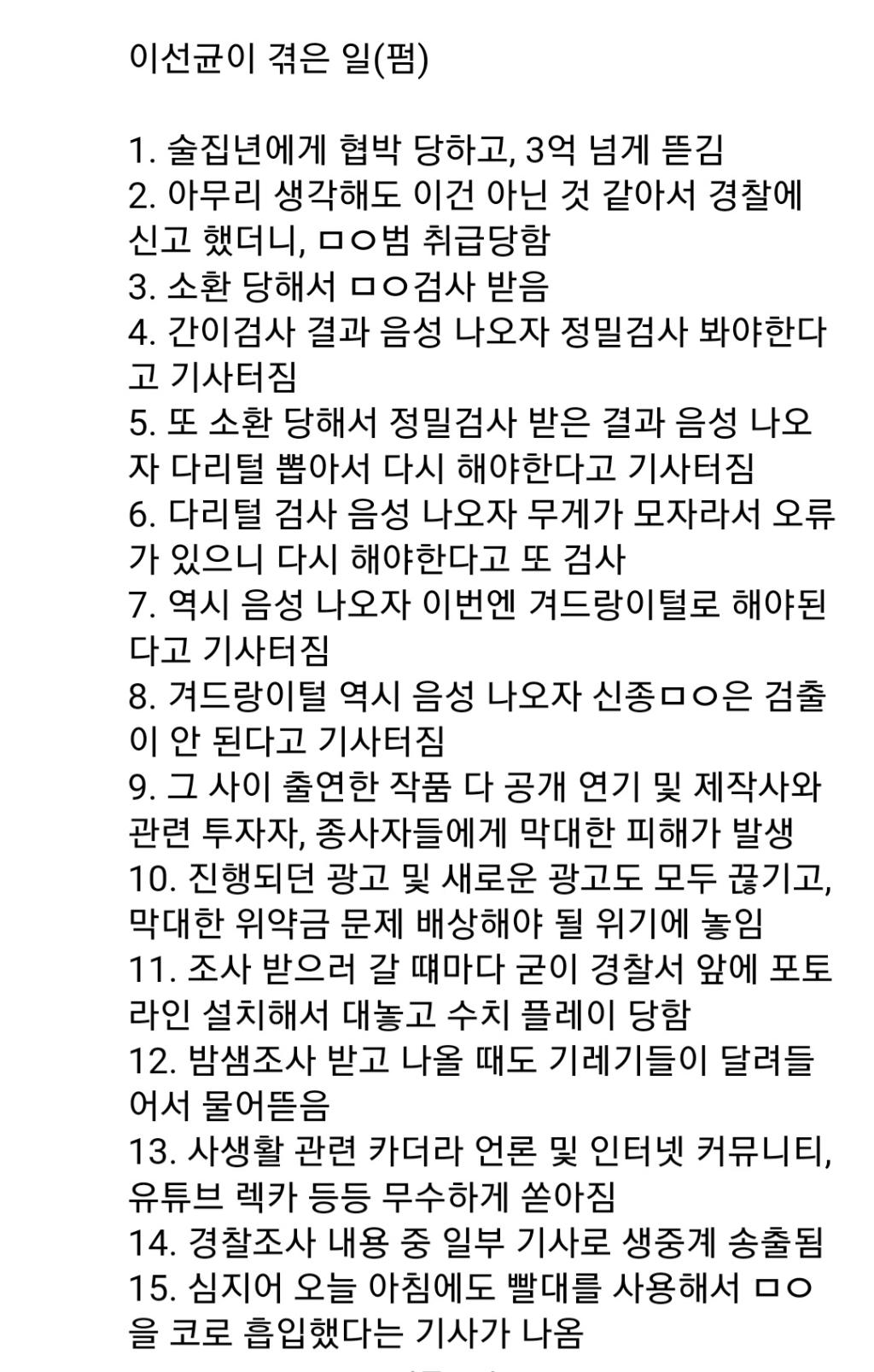 Screenshot_20231228_000258_Naver Cafe.jpg