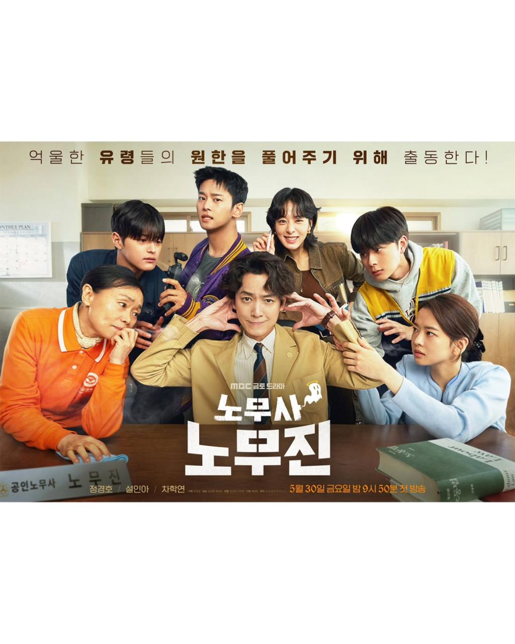 UD_mbcdrama_now_3626191088055663967_4770338942_2025_ 5_ 8_.jpg
