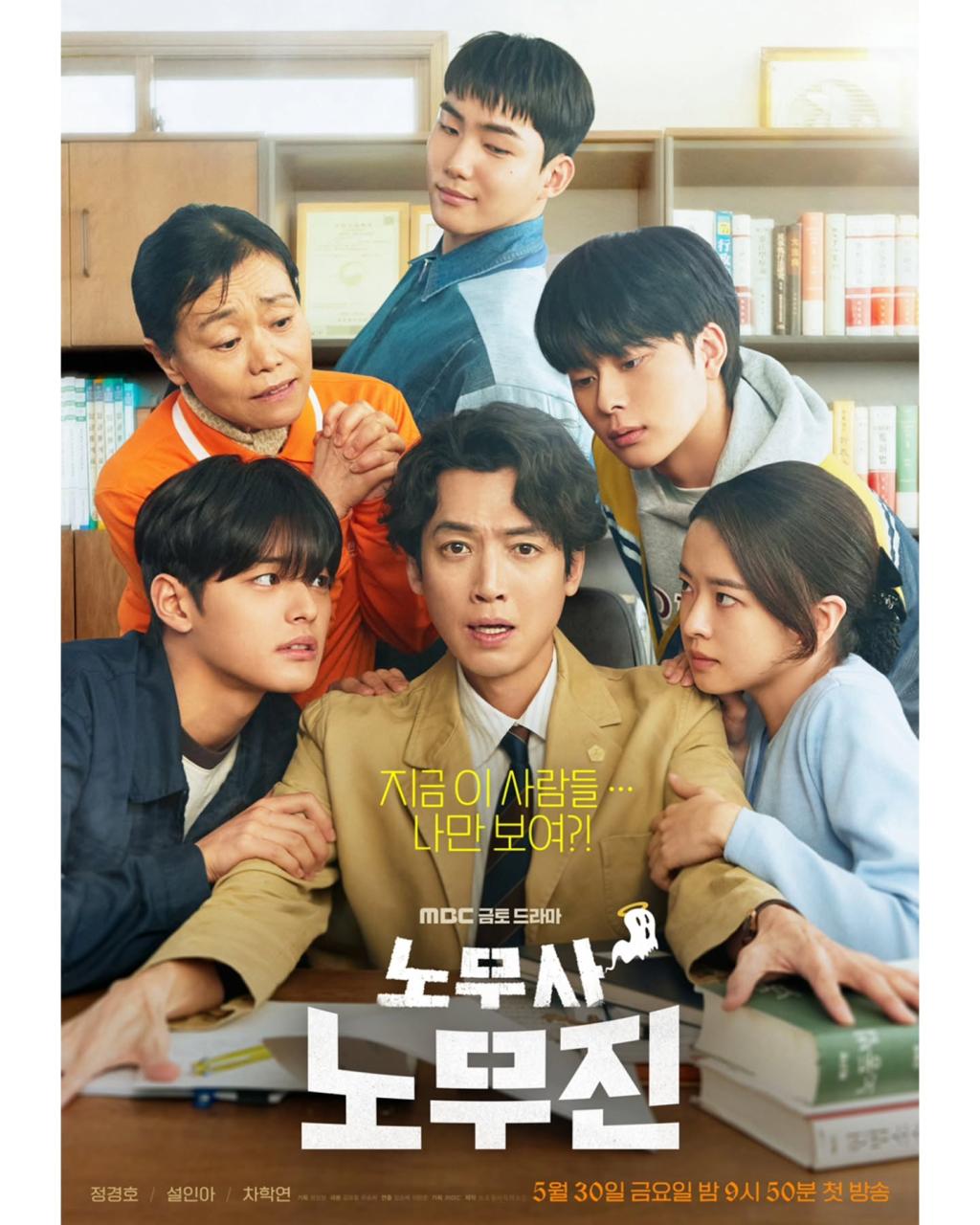 UD_mbcdrama_now_3626191087963282294_4770338942_2025_ 5_ 8_.jpg