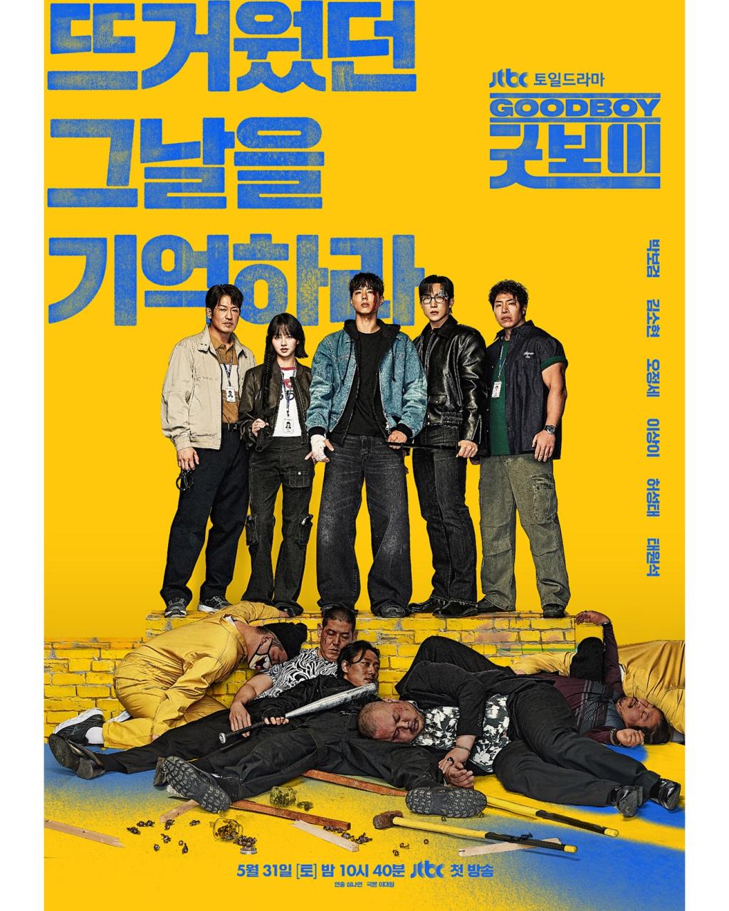 UD_jtbcdrama_3636302107415746319_2331613306_2025_ 5_ 21_.jpg