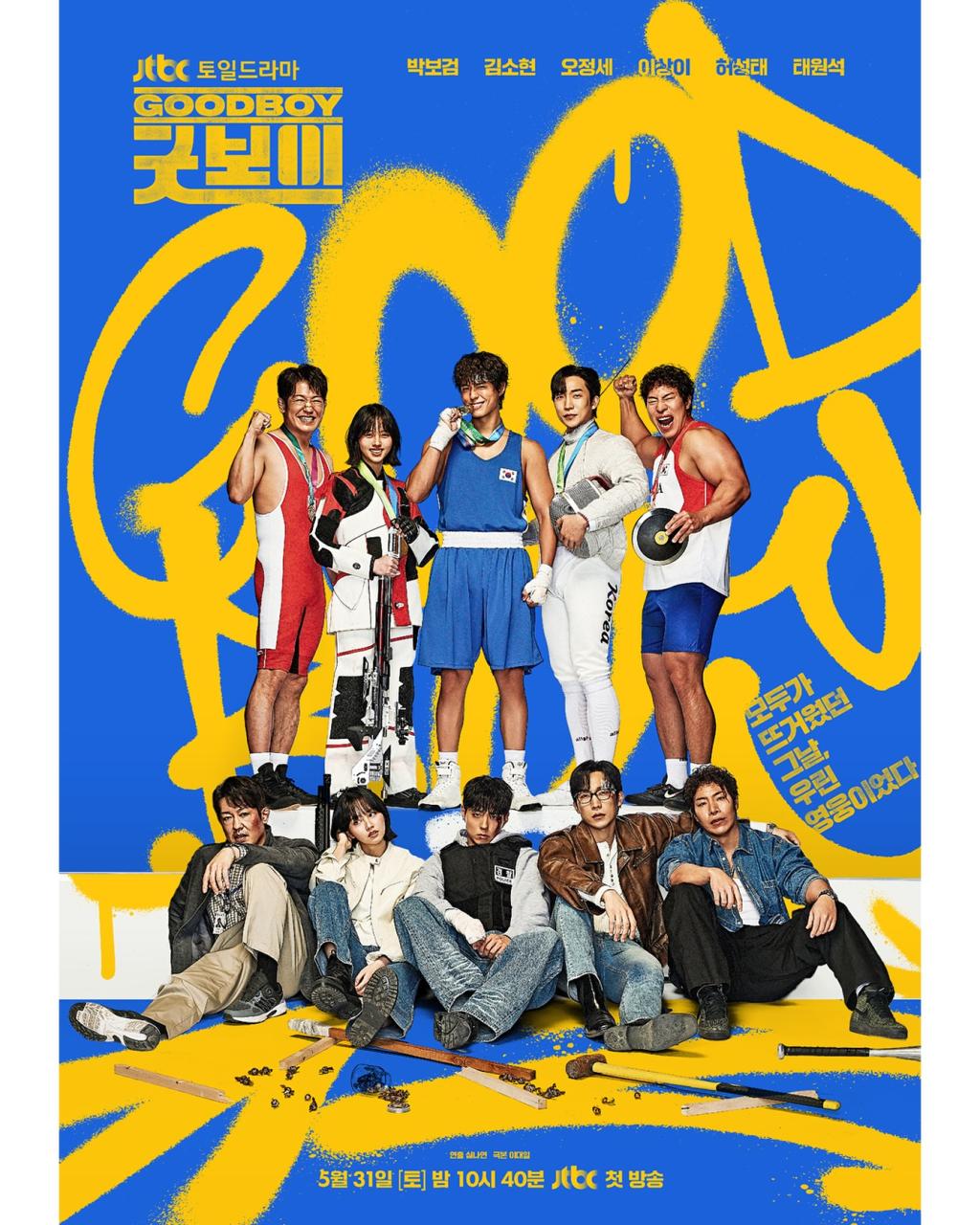 UD_jtbcdrama_3636302648204323402_2331613306_2025_ 5_ 21_.jpg