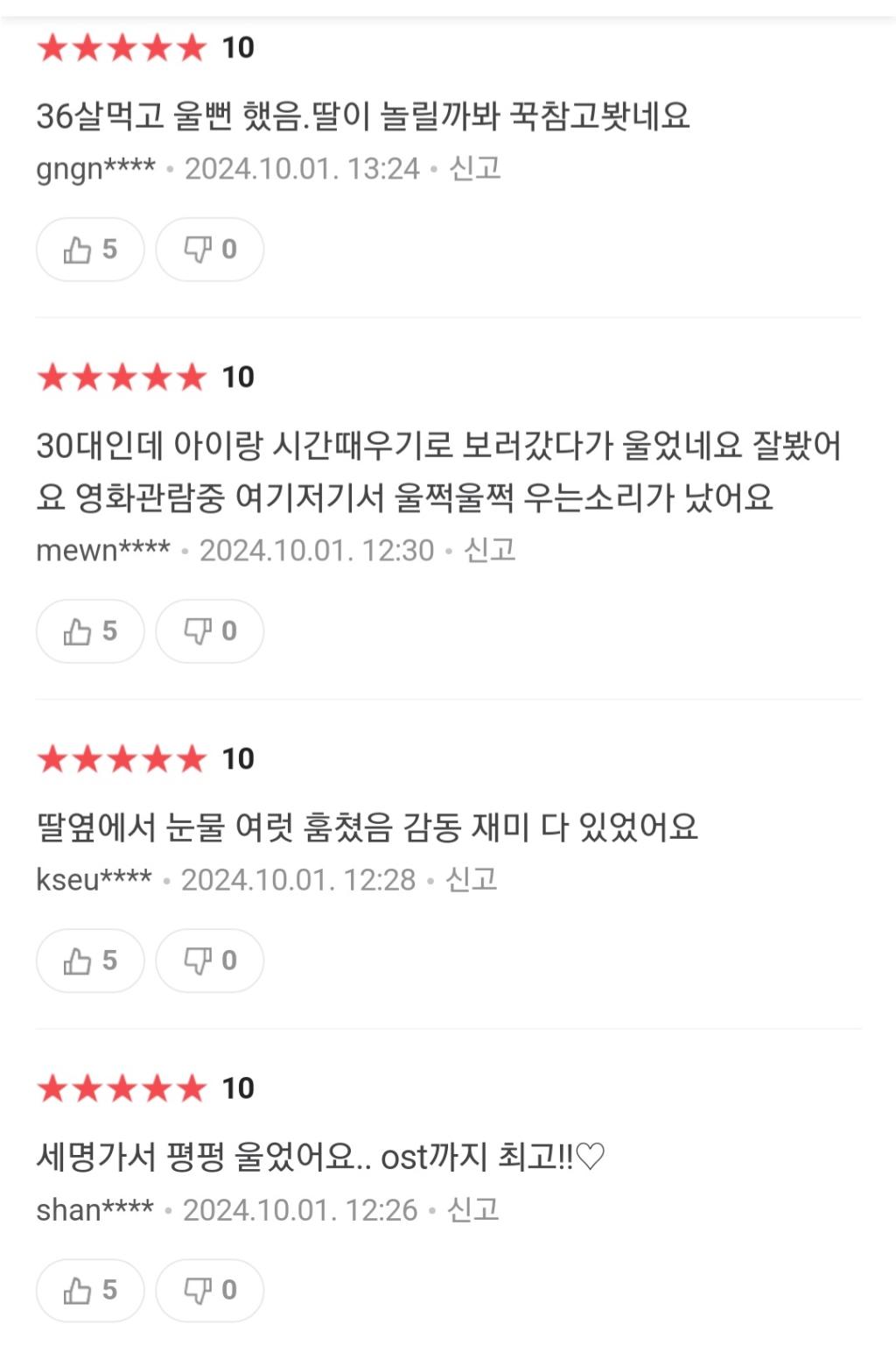 Screenshot_20241013-225539_NAVER.jpg