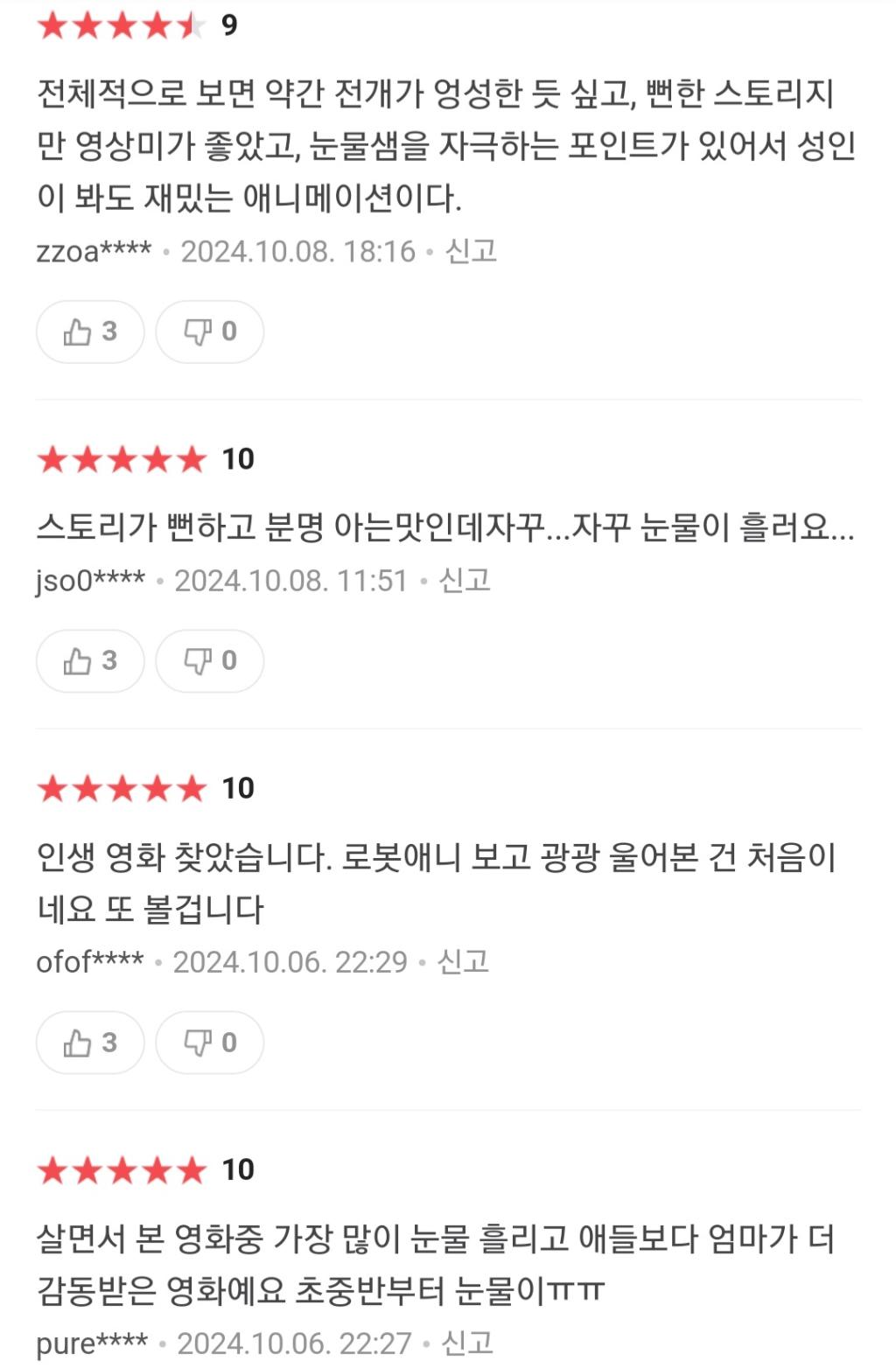 Screenshot_20241013-225655_NAVER.jpg