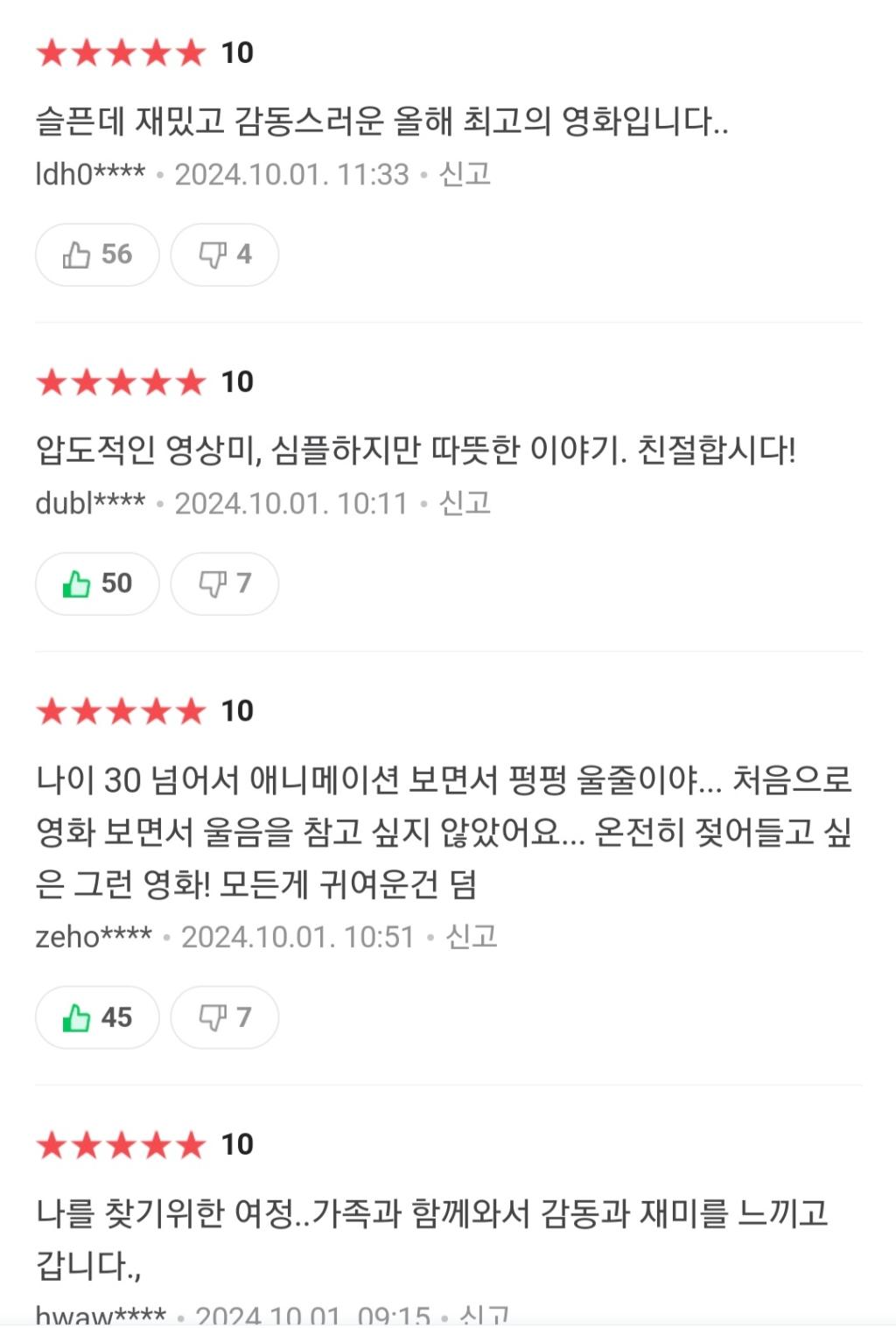 Screenshot_20241013-225047_NAVER.jpg