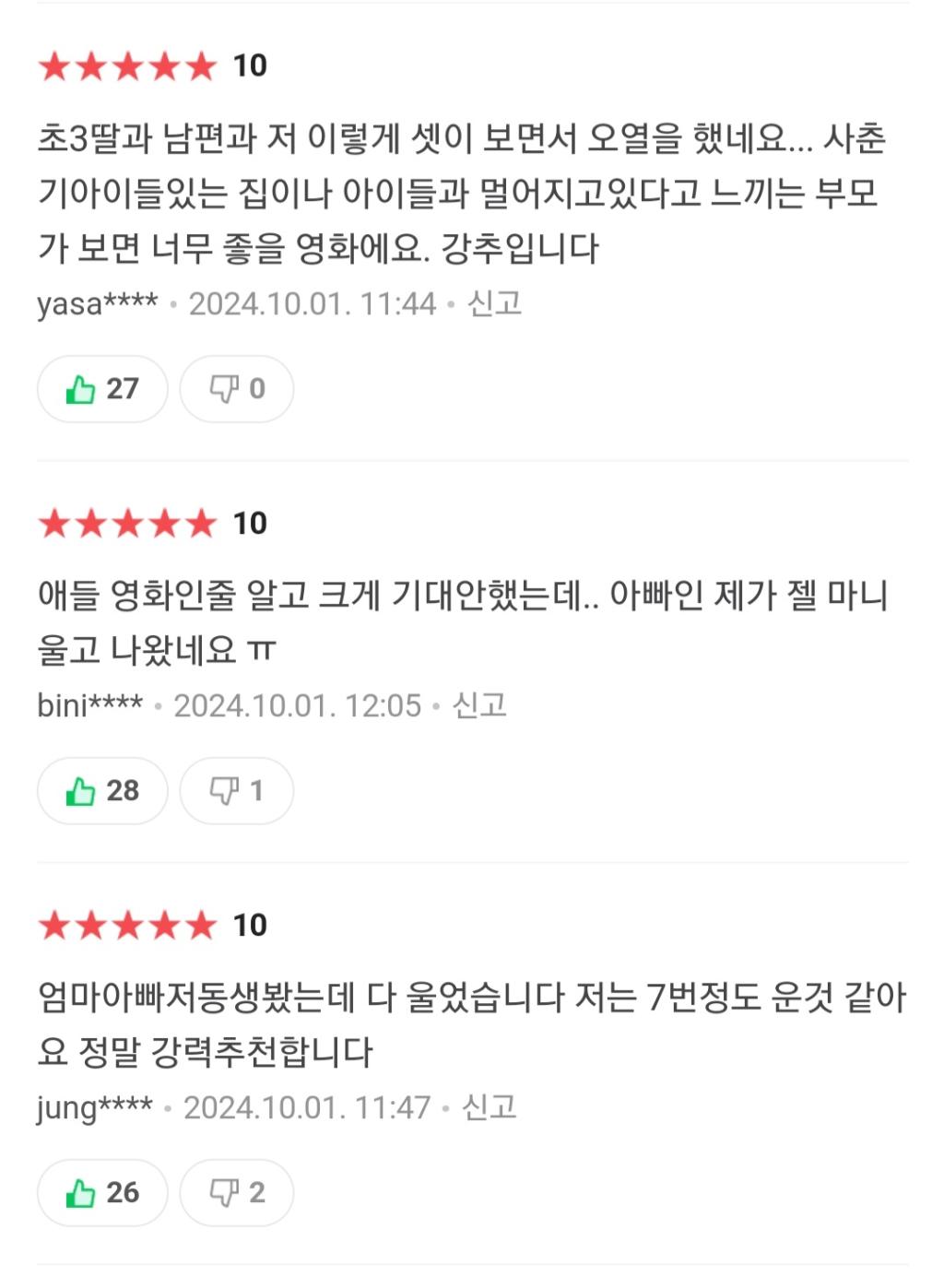 Screenshot_20241013-225026_NAVER.jpg