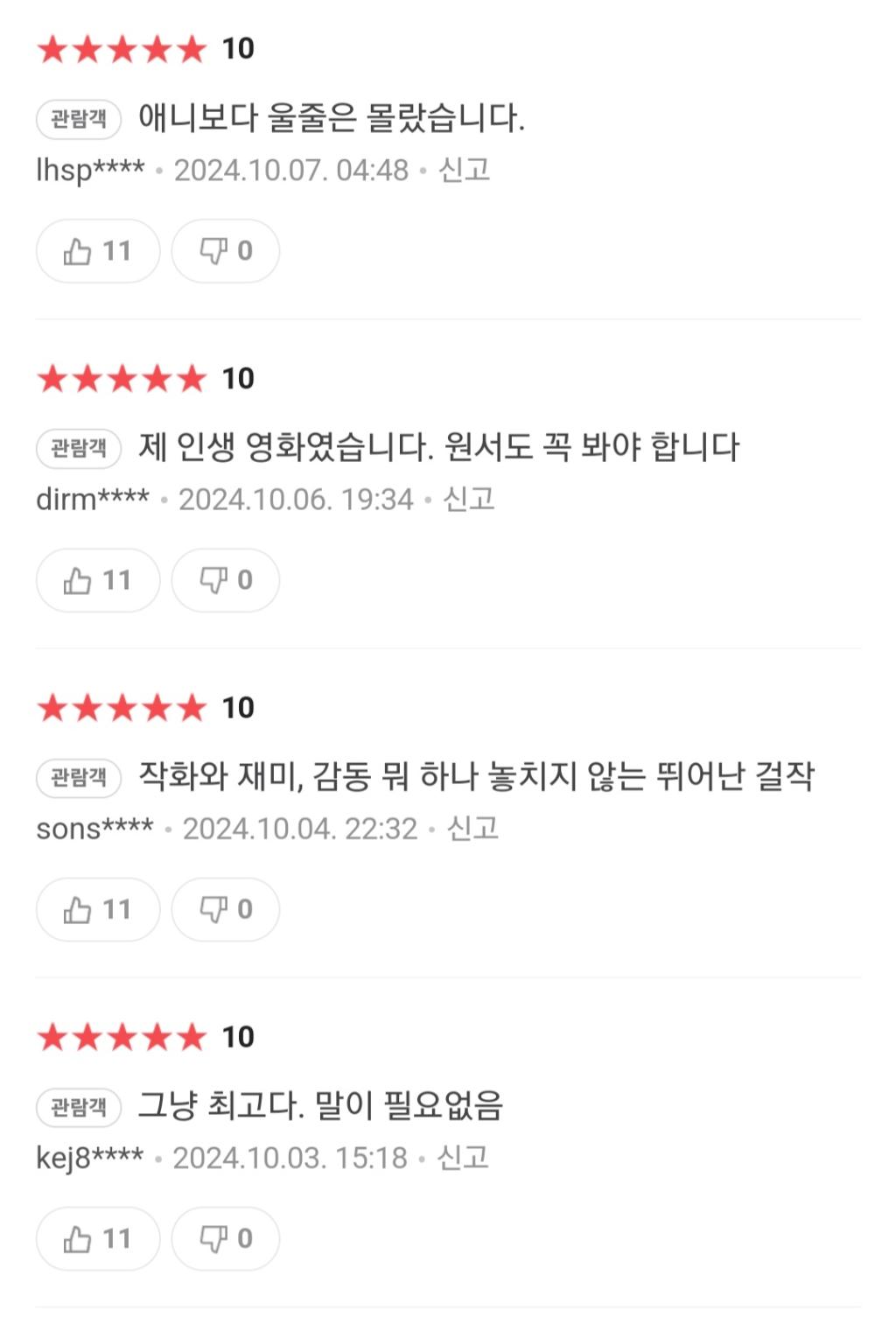 Screenshot_20241013-230202_NAVER.jpg