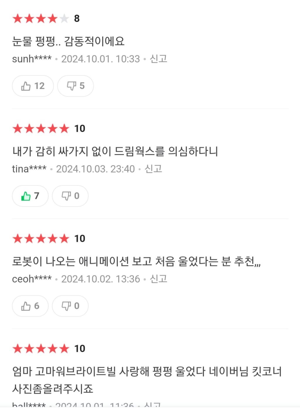 Screenshot_20241013-225620_NAVER.jpg