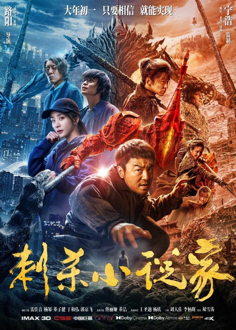 ci-sha-xiao-shuo-jia-a-writers-odyssey-assassin-in-red.206640.jpg
