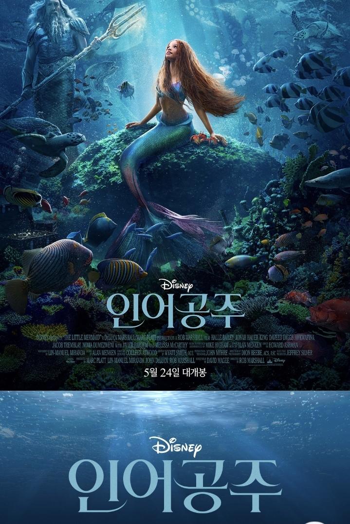 익스트림무비 - 메가박스 인어공주 돌비포스터 증정이벤트
