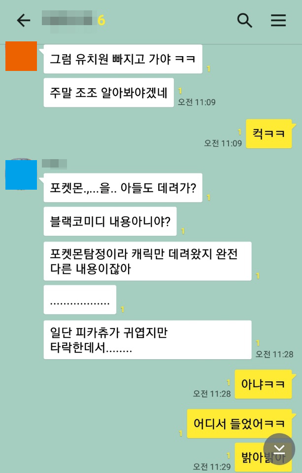 KakaoTalk_20190513_142957183.jpg