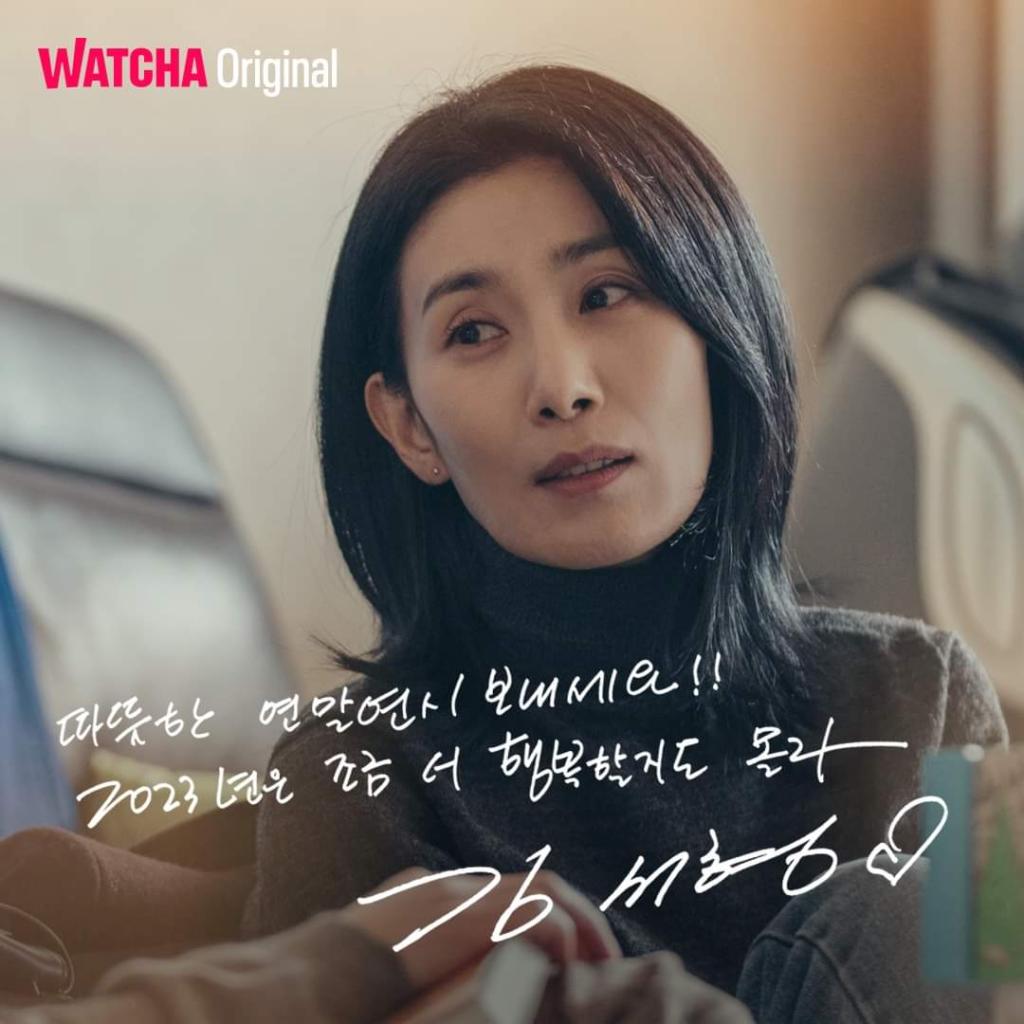 익스트림무비 - 한석규,김서형,진호은 새해 인사