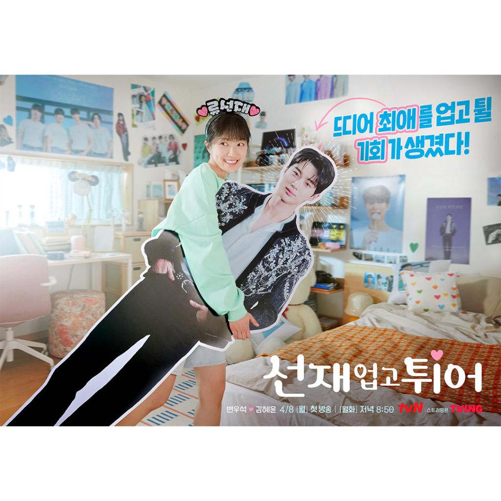 tvn_drama_428690212_994627148700421_8291543400787653928_n.jpg