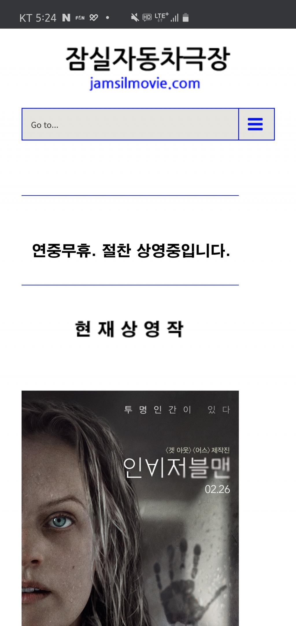 익스트림무비 - 코엑스 인근 자동차극장이 있었네요