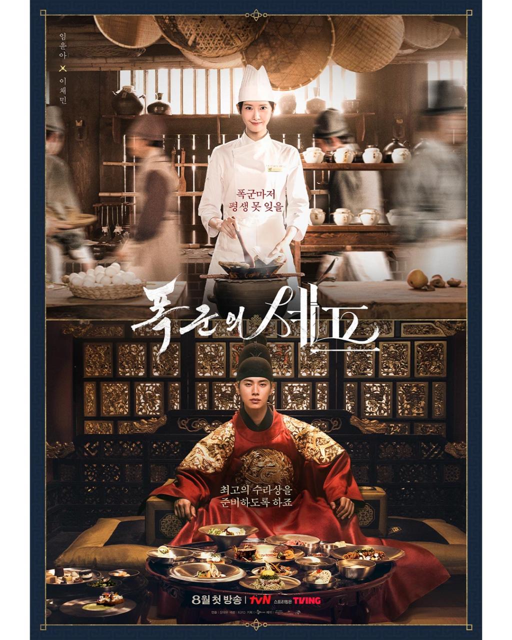 UD_tvn_drama_3678309860629988958_8063888834_2025_ 7_ 18_.jpg