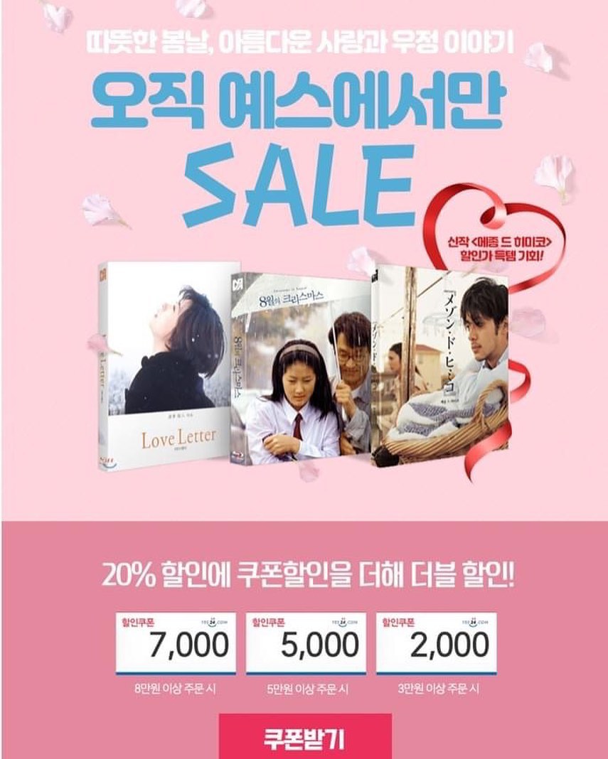 익스트림무비 - 노바미디어 YES24 5월 할인행사