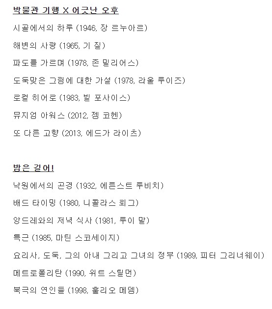 영화의 전당 상영시간표
