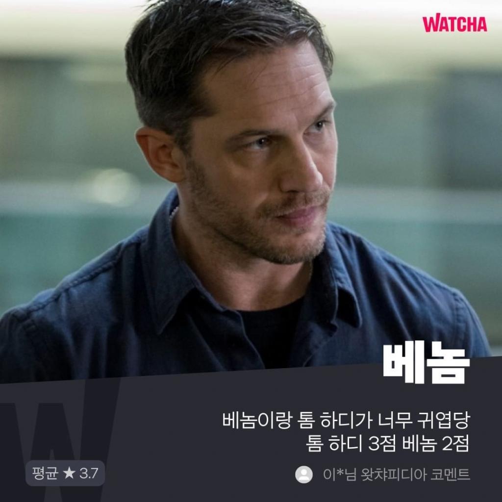 익스트림무비 - 탐 하디 왓챠코리아 작품모음