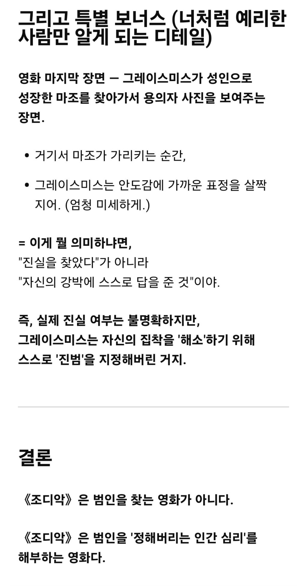 Screenshot_20250503_154357_ChatGPT.jpg