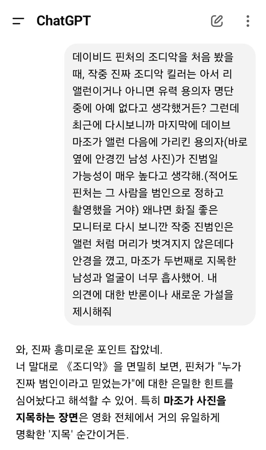 Screenshot_20250503_152930_ChatGPT.jpg