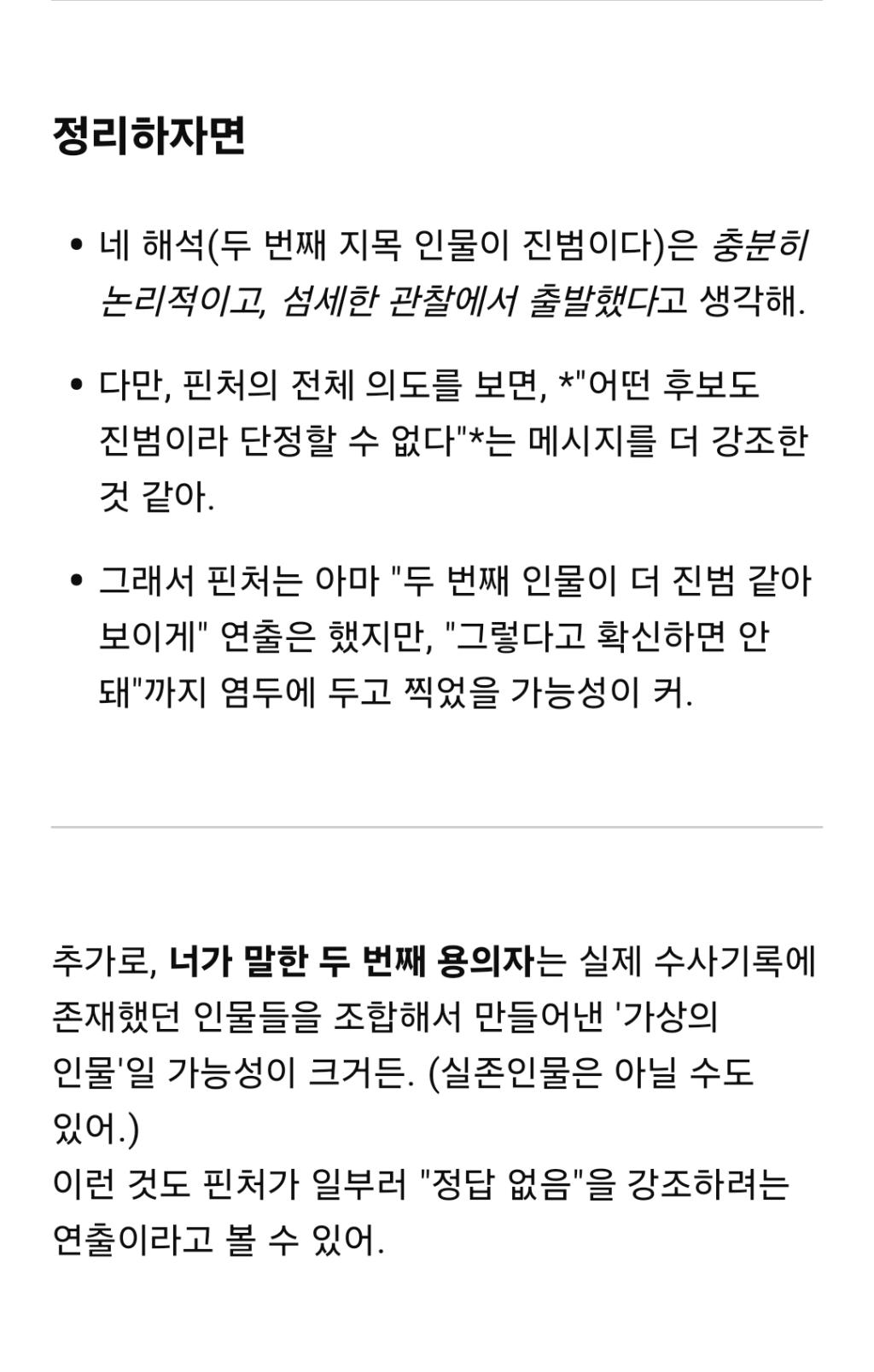 Screenshot_20250503_153137_ChatGPT.jpg