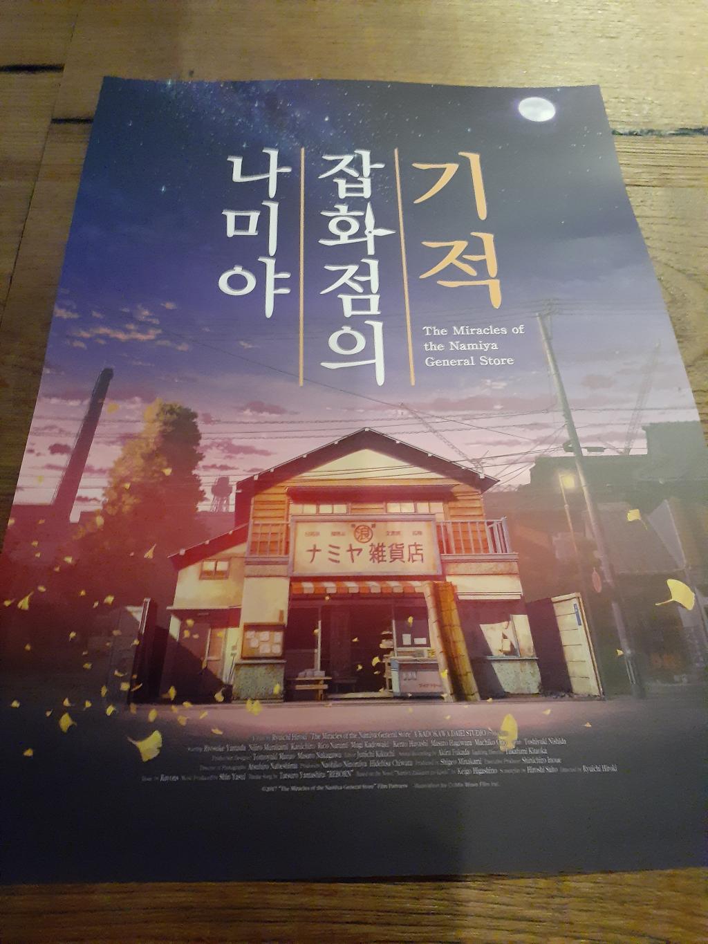 익스트림무비 - 동대문시지브이 나미야 잘보고, 친절한 두끼떡볶이..