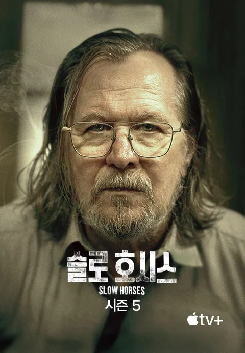 슬로 호시스.webp