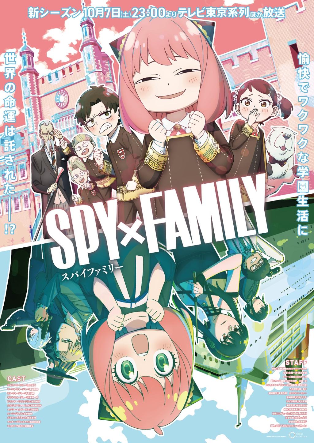 spyxfamily-20230914-191443-001.jpg