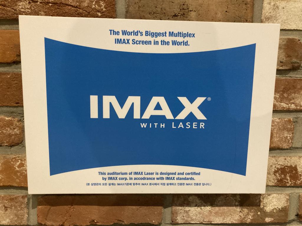 익스트림무비 용산 IMAX LASER 3D 아바타 리마스터링 후기 D열 22열후기