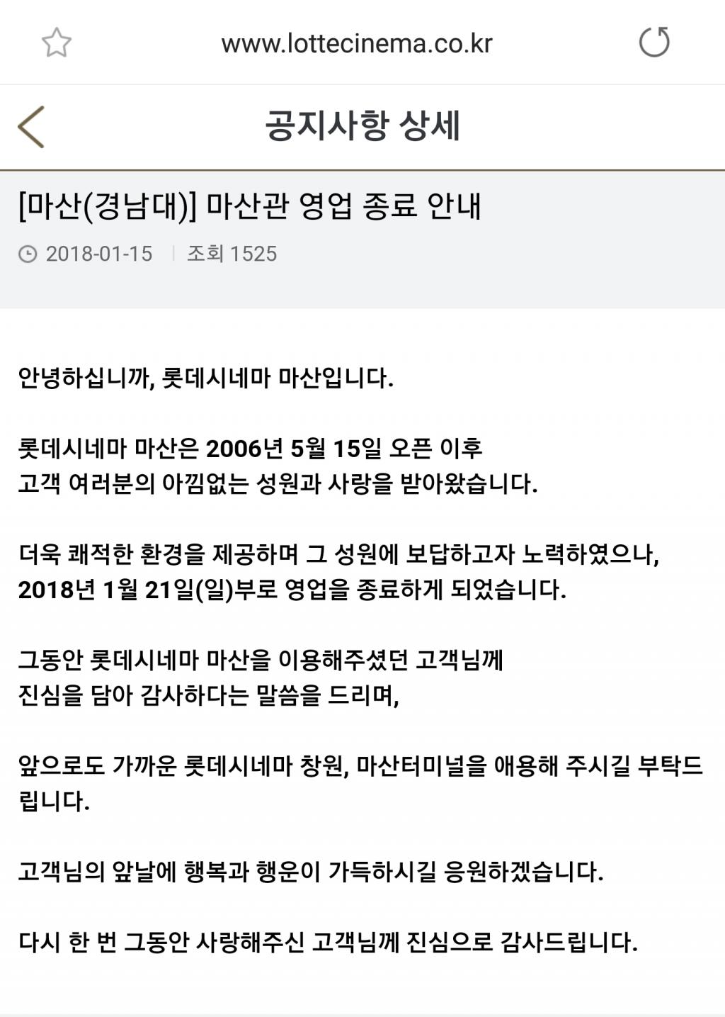익스트림무비 - 1년 걸려 서로 자리 바꿔주는 훈훈한(?) 지방 영화관들 (부제: 롯데시네마 경남대? 개장준비)