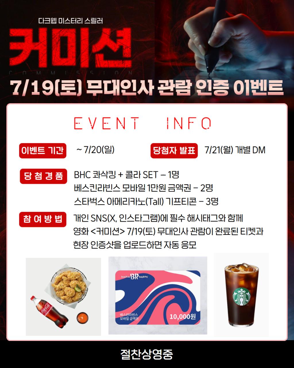 개봉주 무대인사 관람 인증 1P.png.jpg