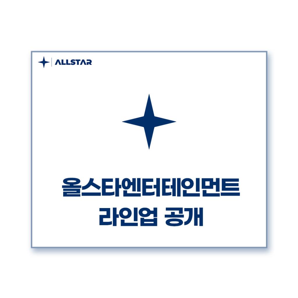 익스트림무비 - [풀버전] 올스타엔터테인먼트 라인업 공개 (익스펜더블4/쏘우X/그린랜드2)