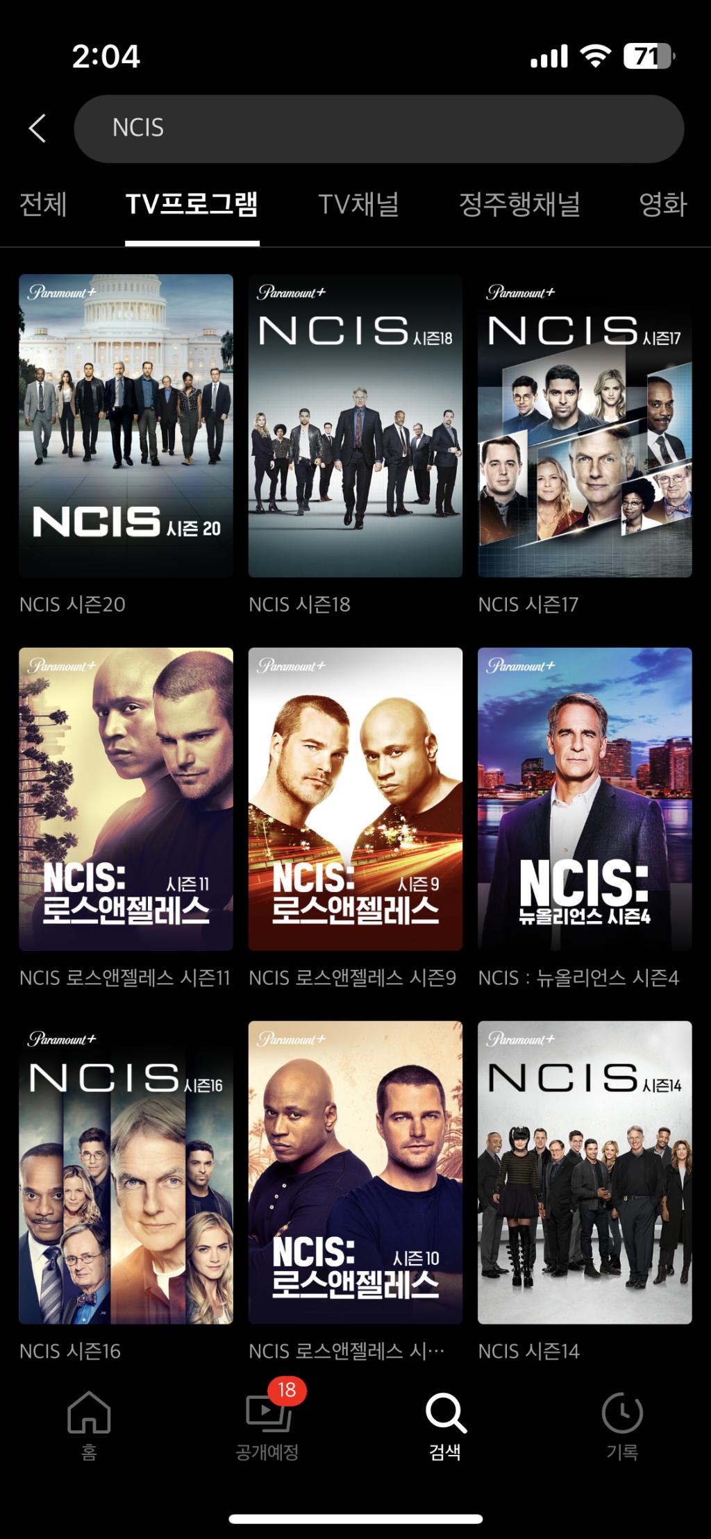 NCIS 티빙 UI.png.jpg
