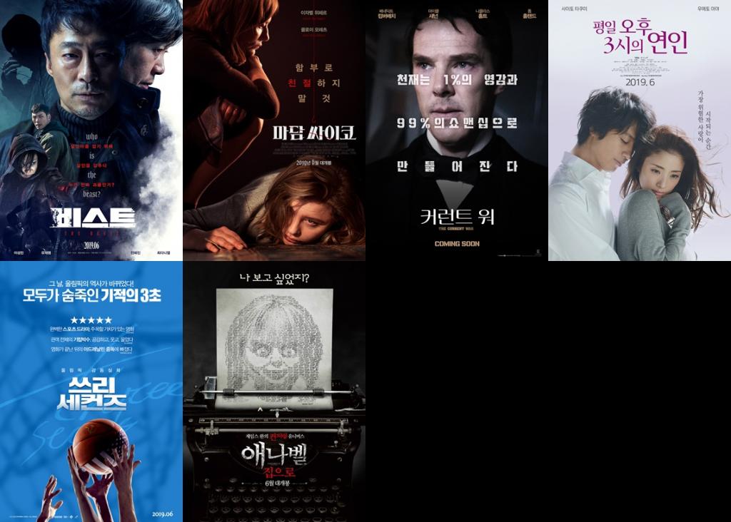 6월 개봉일 미정영화.jpg