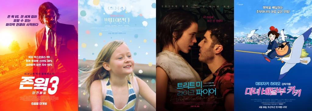 6월 넷째주 개봉예정영화.jpg