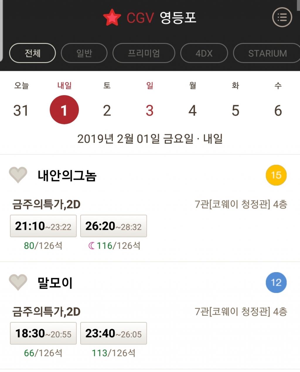 용인cgv 상영시간표