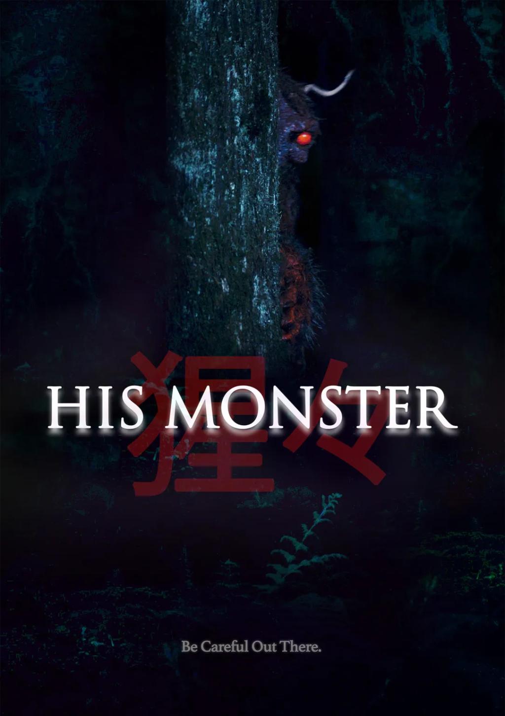 HisMonsterPoster.webp.jpg