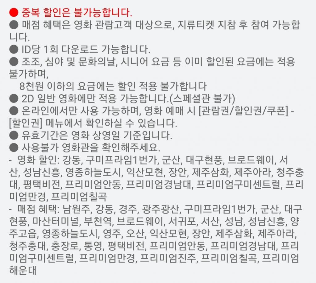 익스트림무비 - 롯데시네마 매점에서 축하합니다를 외치면 팝콘M 무료증정!(지류티켓 지참시)